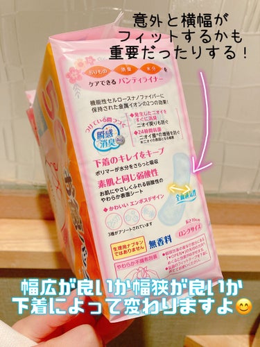 ポイズ さらさら素肌/日本製紙クレシア/その他生理用品を使ったクチコミ（5枚目）