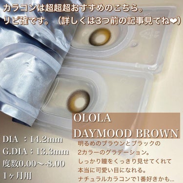 デームードブラウンマンスリー (DAYMOOD BROWN monthly)/OLOLA/１ヶ月（１MONTH）カラコンを使ったクチコミ（3枚目）