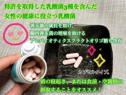 ヨエスター乳酸菌ホワイト/ESTHER FORMULA/健康サプリメントを使ったクチコミ(2枚目)