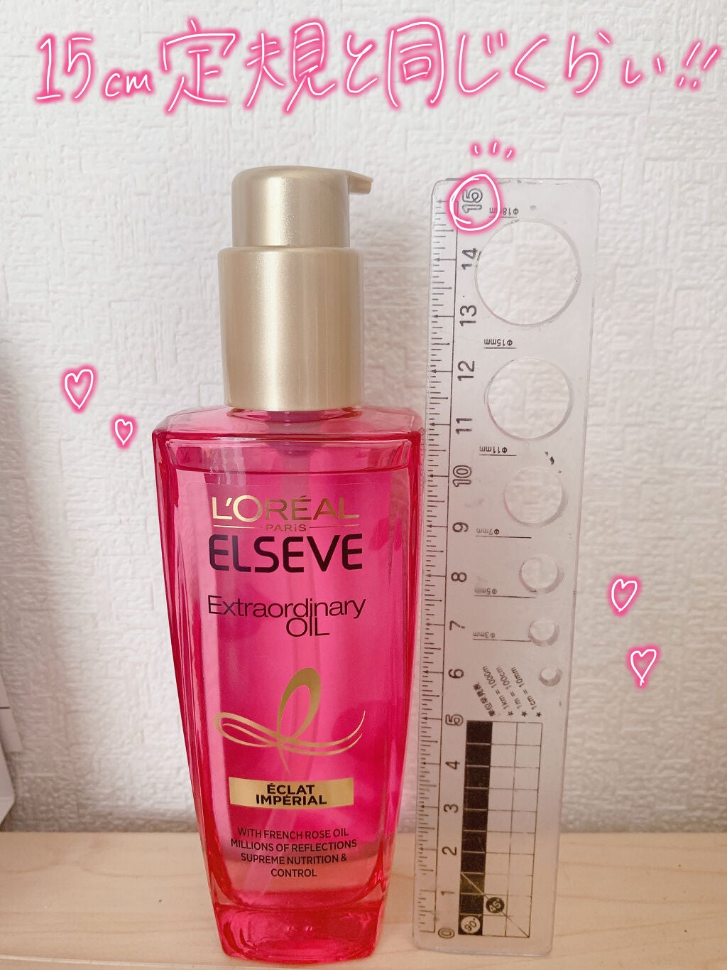 エクストラオーディナリー オイル エクラアンペリアル 艶髪オイル/ロレアル パリ/ヘアオイルを使ったクチコミ(3枚目)