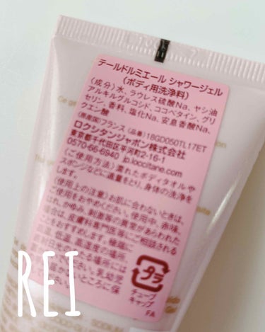 L'OCCITANE テール ド ルミエール シャワージェルのクチコミ「こんにちは

REIですฅ^ ̳• ·̫ • ̳^ฅ

❁¨̮.•*¨*•.¸¸❁¨̮.•*¨.....」（2枚目）