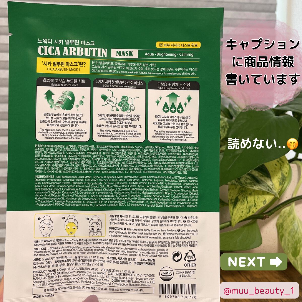 シカアルブチンマスク/NOWATER/シートマスク・パックを使ったクチコミ（2枚目）