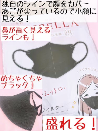 CICIBELLA 3D立体マスクのクチコミ「私はこのマスク一生推しです！

CICIBELLA
3D立体マスク

他のカラーもたくさん持っ.....」（2枚目）