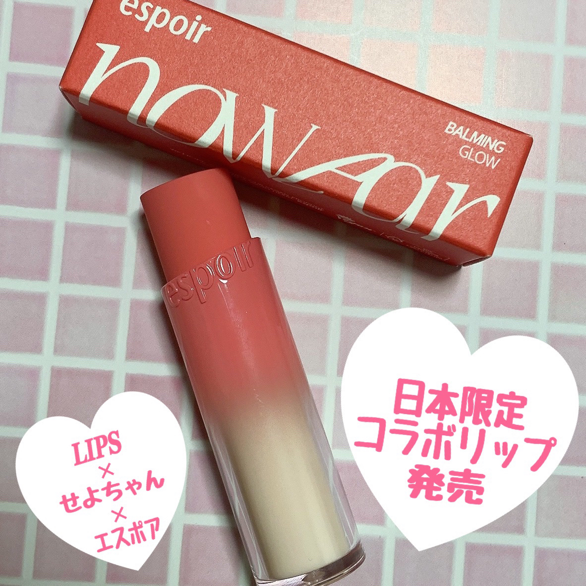 ノーウェアリップスティック バーミンググロー/espoir/口紅を使ったクチコミ（1枚目）