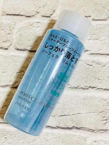 パーフェクトリムーバー（アイ＆リップ）/SHISEIDO/ポイントメイクリムーバーを使ったクチコミ（1枚目）