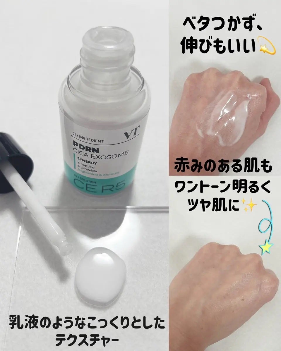 PDRN+ デイリーマスク/VT/シートマスク・パックを使ったクチコミ(2枚目)