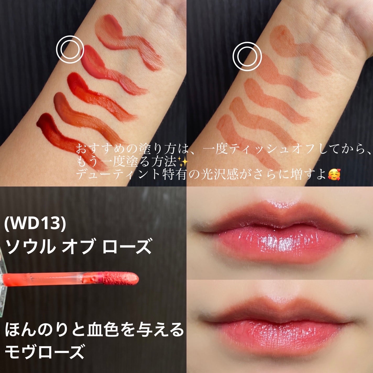 ザ ウォータリーデューティント/MERZY/リップティントを使ったクチコミ(6枚目)