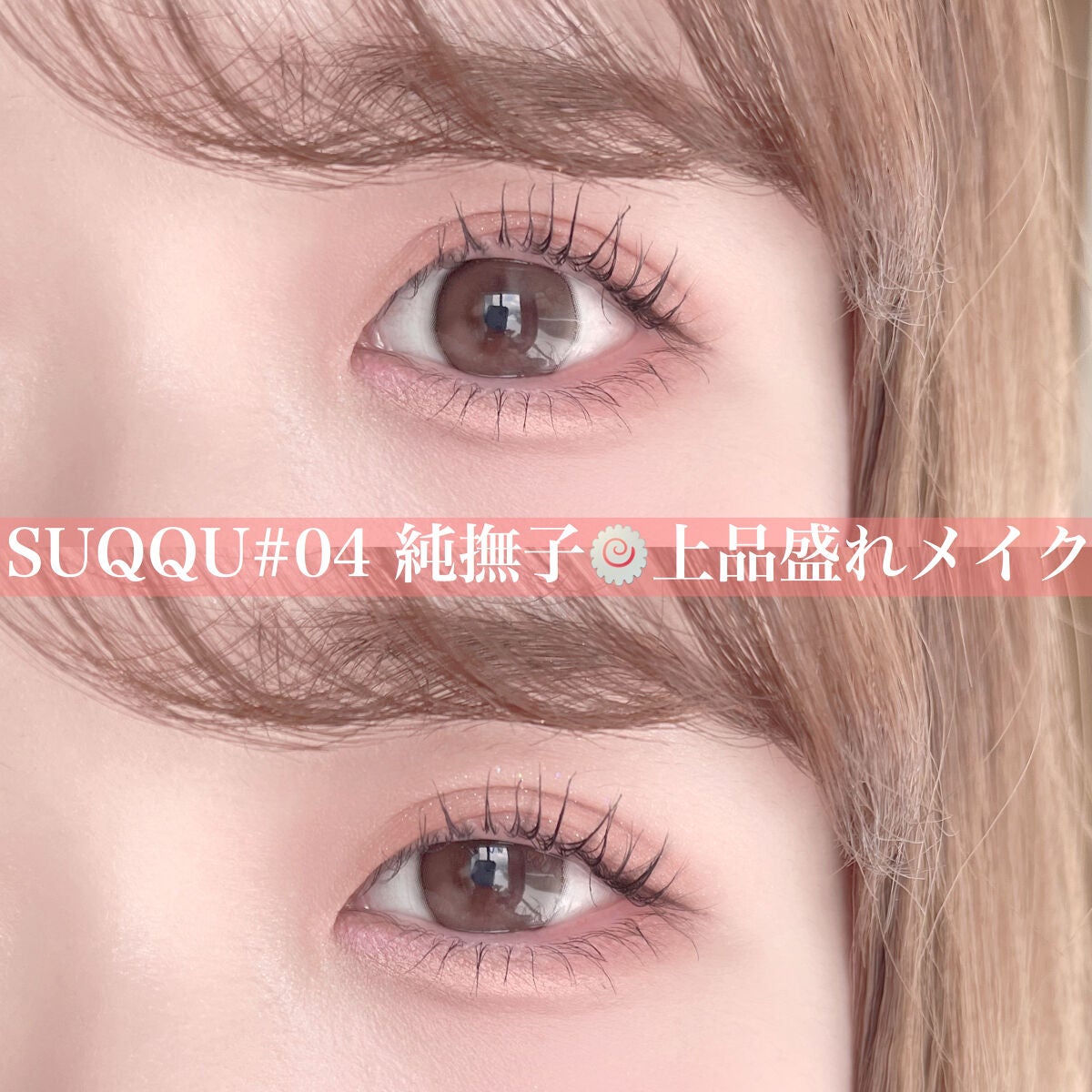 シグニチャー カラー アイズ/SUQQU/アイシャドウパレットを使ったクチコミ(1枚目)