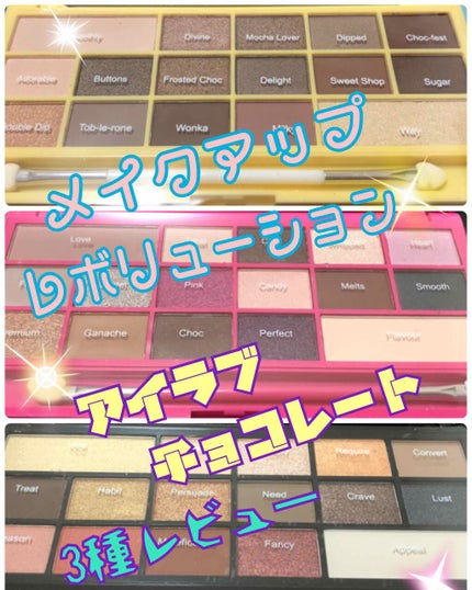アイラブチョコレート/MAKEUP REVOLUTION/アイシャドウパレットを使ったクチコミ(1枚目)