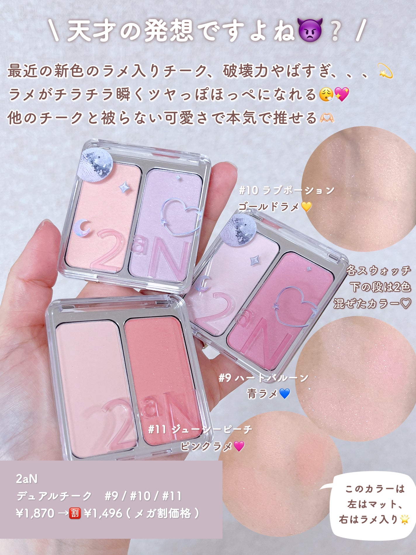 デュアルチーク/2aN/パウダーチークを使ったクチコミ(6枚目)