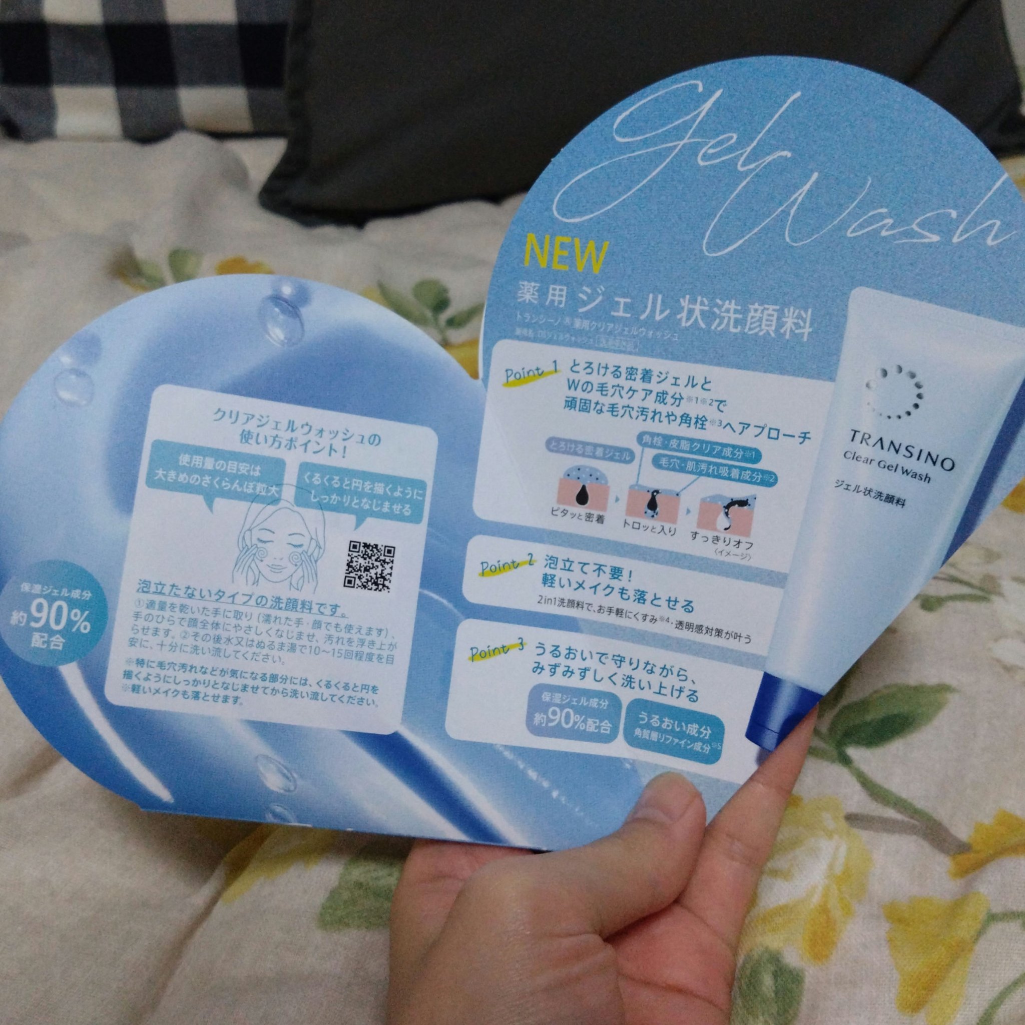 トランシーノ薬用クリアジェルウォッシュ/トランシーノ/その他洗顔料を使ったクチコミ（2枚目）