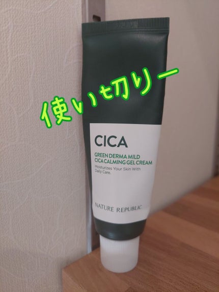 グリーン ダーマ マイルド クリーム/ネイチャーリパブリック/フェイスクリームを使ったクチコミ(1枚目)