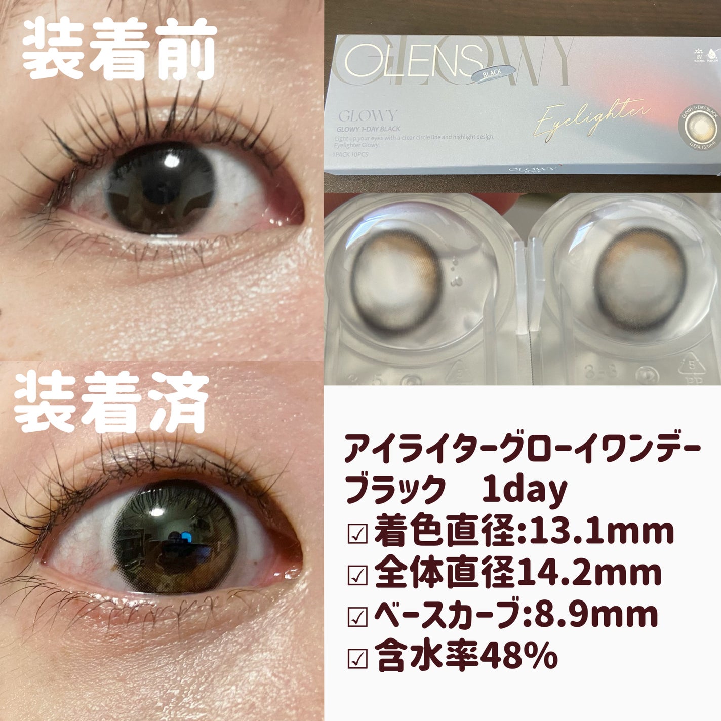 Glowy 1day/OLENS/ワンデー(1DAY)カラコンを使ったクチコミ(4枚目)
