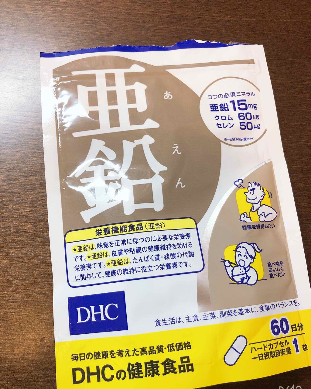 DHC 亜鉛/DHC/健康サプリメントを使ったクチコミ（1枚目）