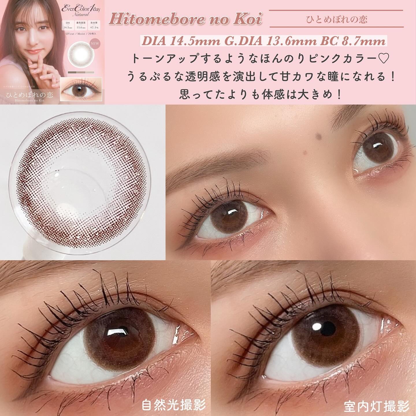 エバーカラーワンデーナチュラル モイストレーベルUV/エバーカラー/ワンデー（１DAY）カラコンを使ったクチコミ（3枚目）