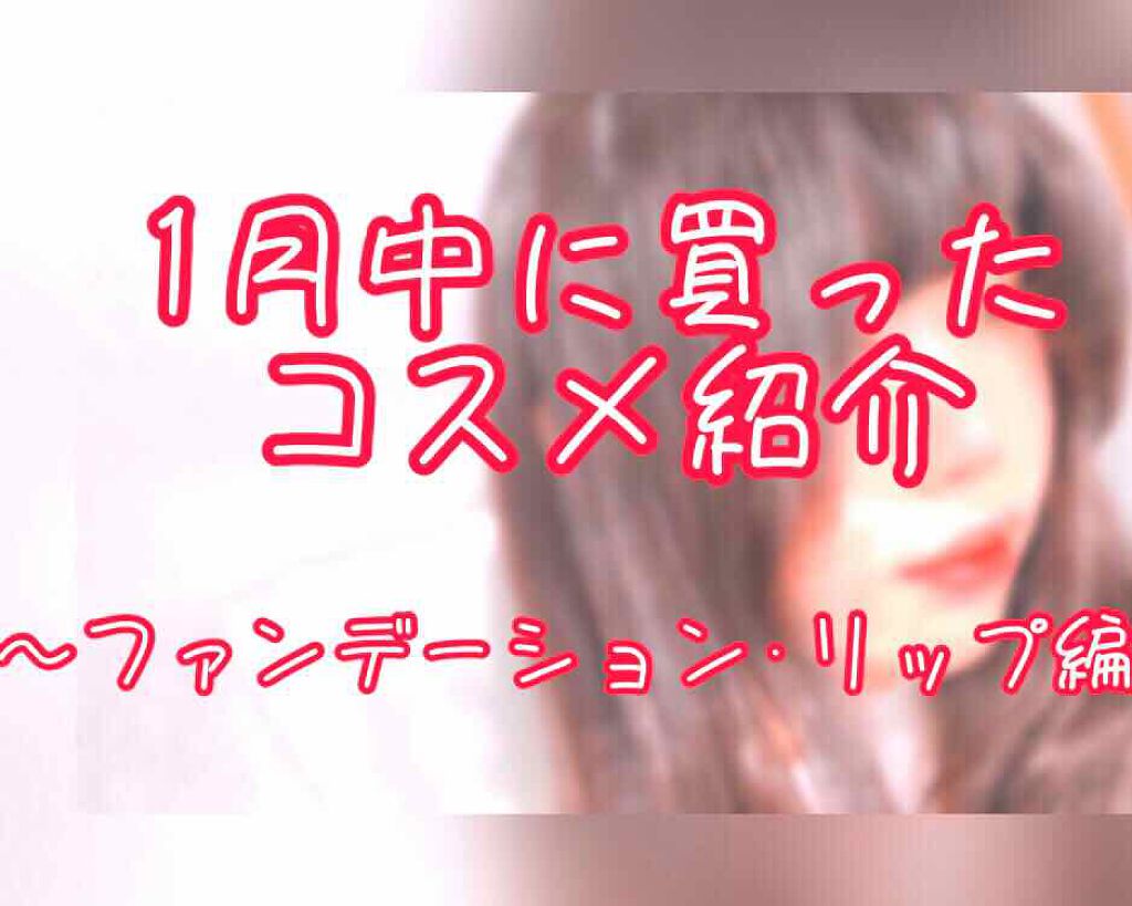 パウダリースキンメイカー/KATE/リキッドファンデーションを使ったクチコミ（1枚目）