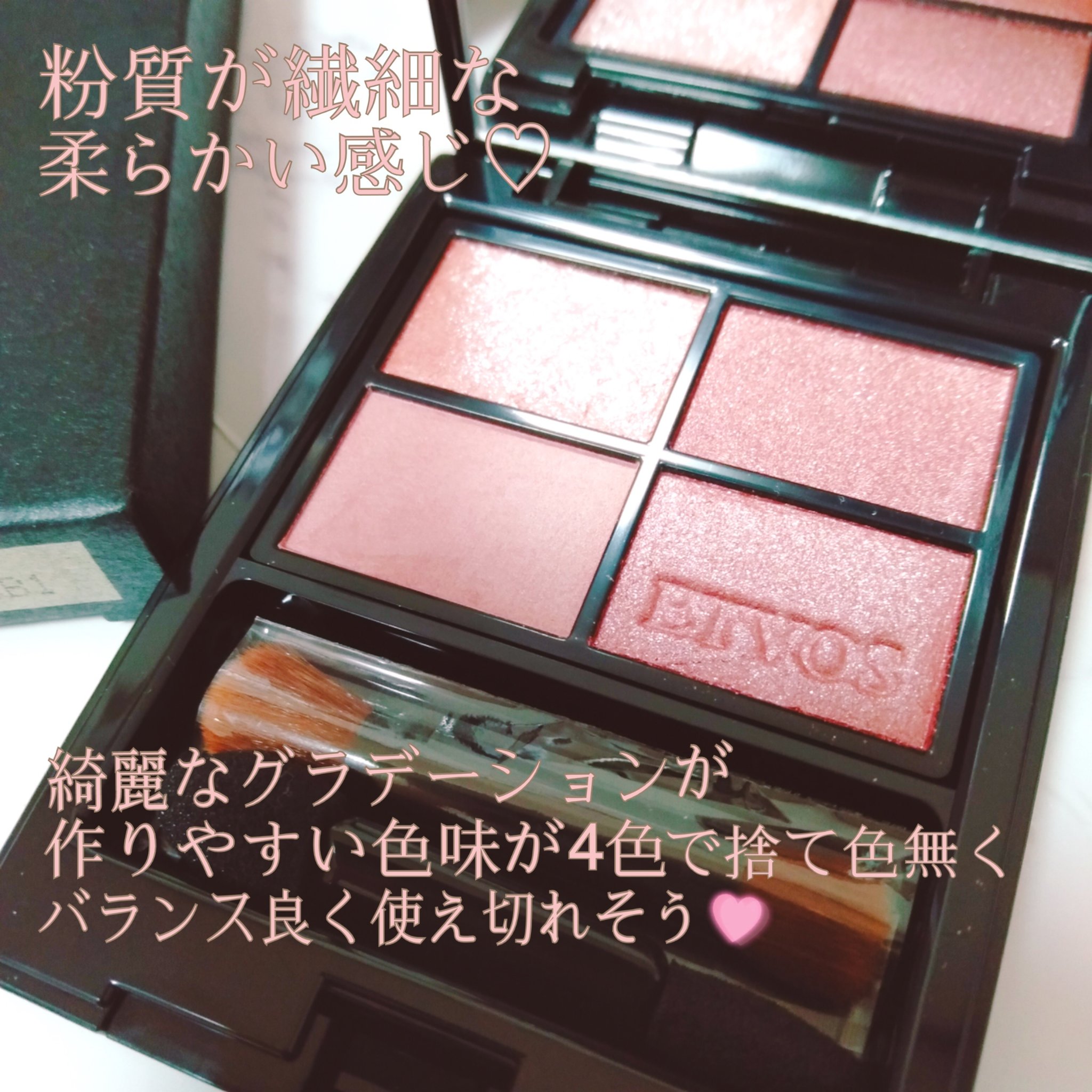 ミネラルクラッシィシャドー/エトヴォス/アイシャドウパレットを使ったクチコミ（2枚目）