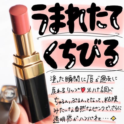 ルージュ ココ フラッシュ/CHANEL/口紅を使ったクチコミ(1枚目)