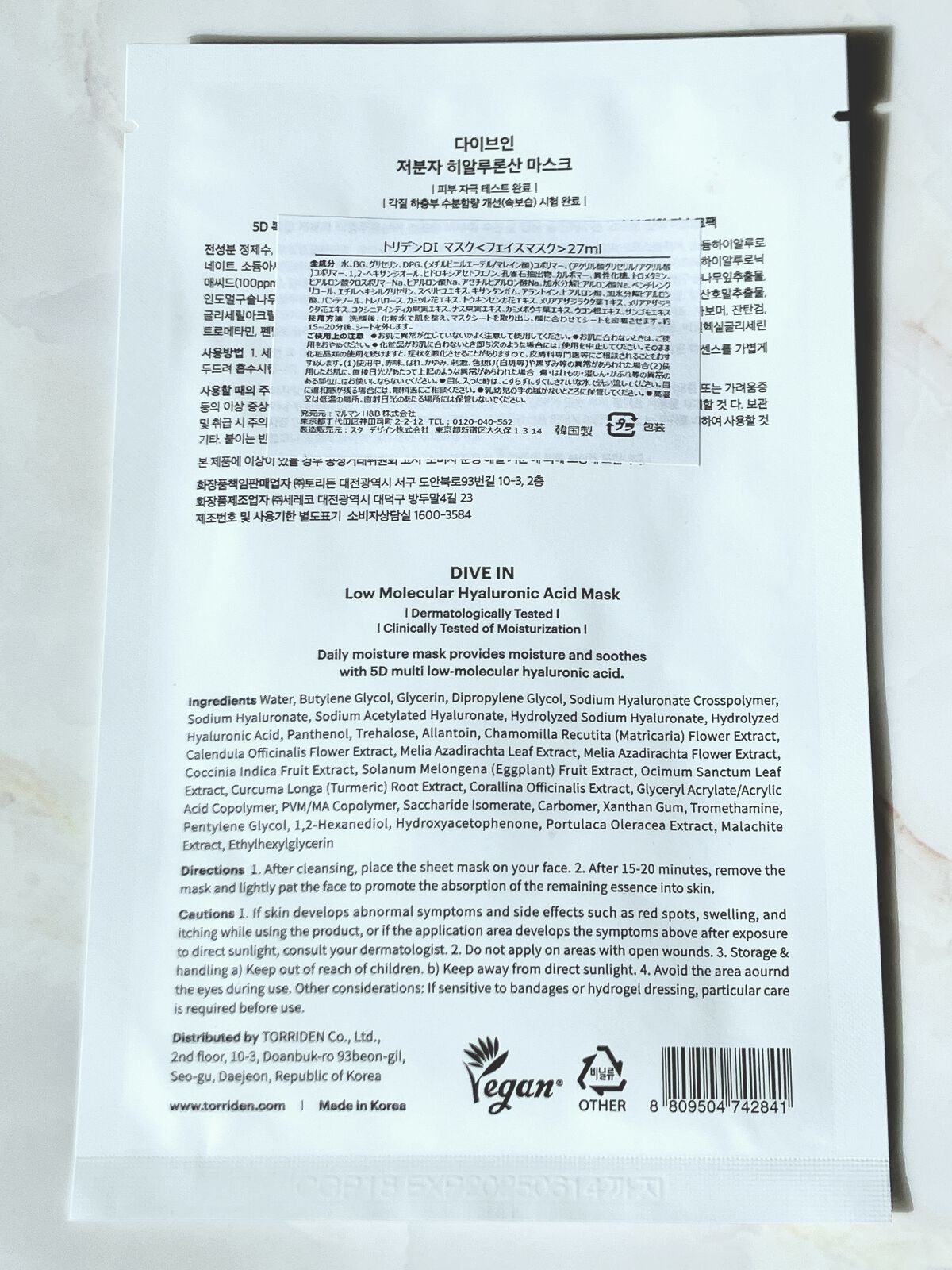 トリデン ダイブインマスクパック/Torriden/シートマスク・パックを使ったクチコミ（3枚目）