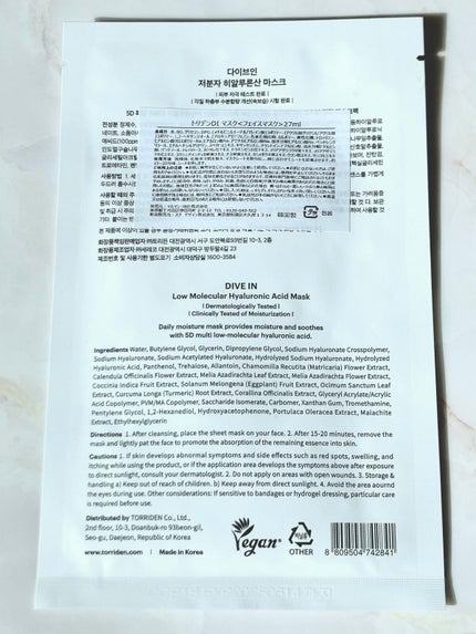 トリデン ダイブインマスクパック/Torriden/シートマスク・パックを使ったクチコミ(3枚目)