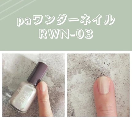 pa ã¯ã³ããŒãã€ã« ãããã³ãŒã/pa nail collective/ãã€ã«ãããã³ãŒãã䜿ã£ãã¯ãã³ãïŒ2æç®ïŒ