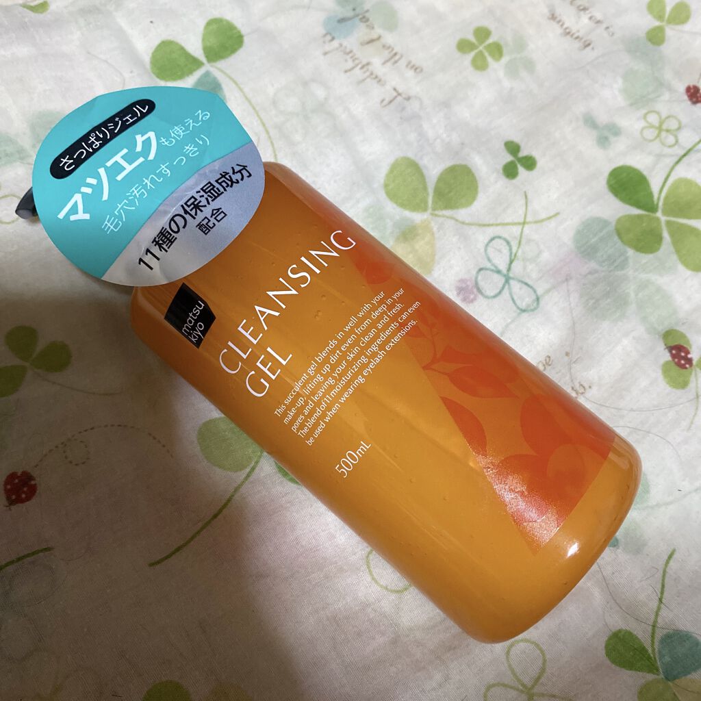 matsukiyo クレンジングジェル