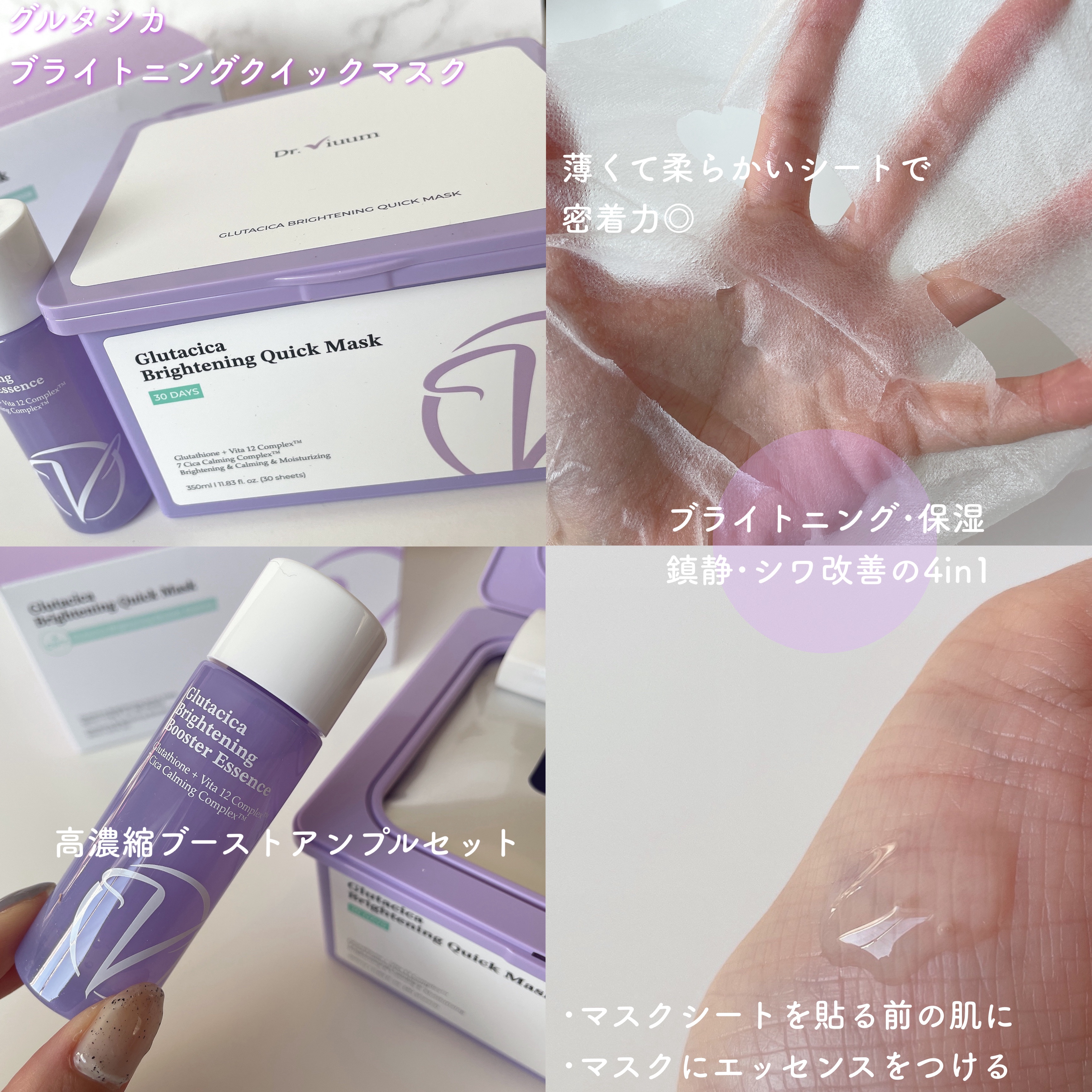 グルタシカ Mクリーム/Dr.Viuum/フェイスクリームを使ったクチコミ（2枚目）