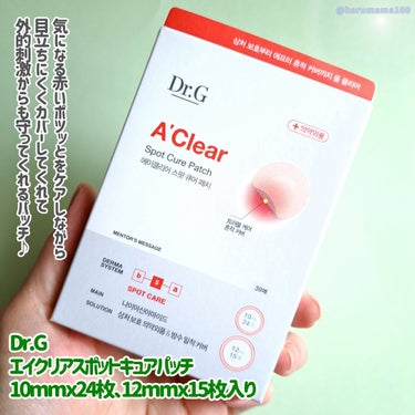 Dr.G Aクリアスポットパッチ/Dr.G/その他スキンケアを使ったクチコミ（2枚目）