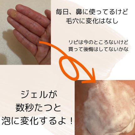 ミシャ ビタシープラス 泡マスク洗顔/MISSHA/泡洗顔を使ったクチコミ(2枚目)