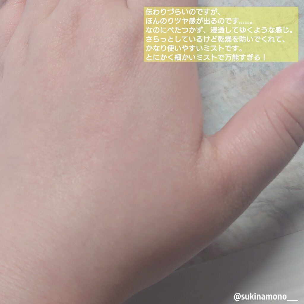 ダルバ ホワイトトリュフファーストスプレーセラム/ダルバ/ミスト状化粧水を使ったクチコミ(2枚目)