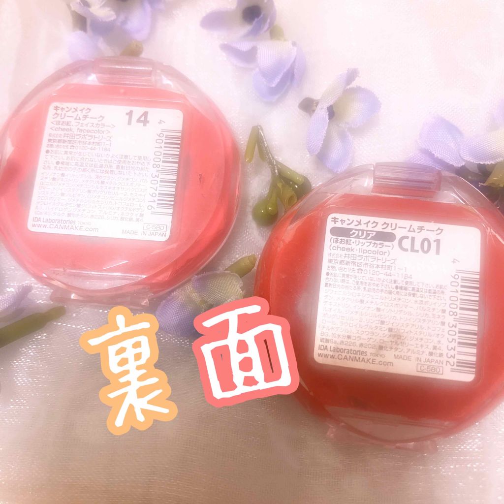 クリームチーク/キャンメイク/ジェル・クリームチークを使ったクチコミ(2枚目)