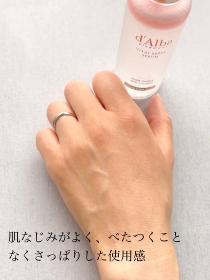 ダルバ ホワイトトリュフバイタルスプレーセラム/ダルバ/ミスト状化粧水を使ったクチコミ(9枚目)