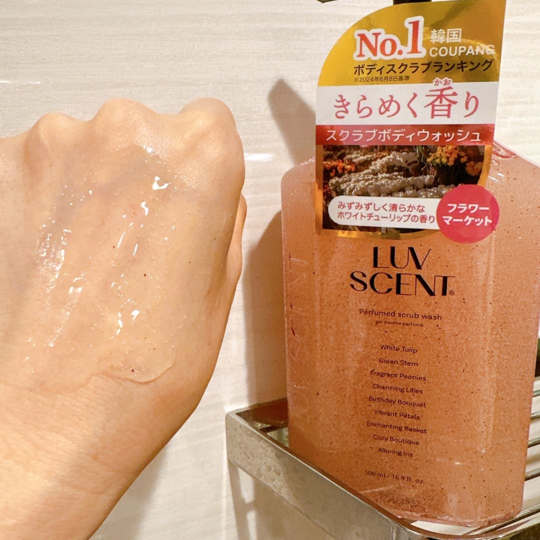 スクラブボディウォッシュ フラワーマーケット ホワイトチューリップ/LUV SCENT/ボディスクラブを使ったクチコミ(3枚目)