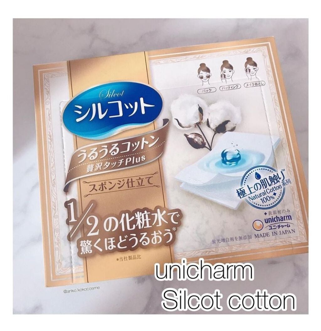 シルコット うるうるコットン/シルコット/コットンを使ったクチコミ(1枚目)