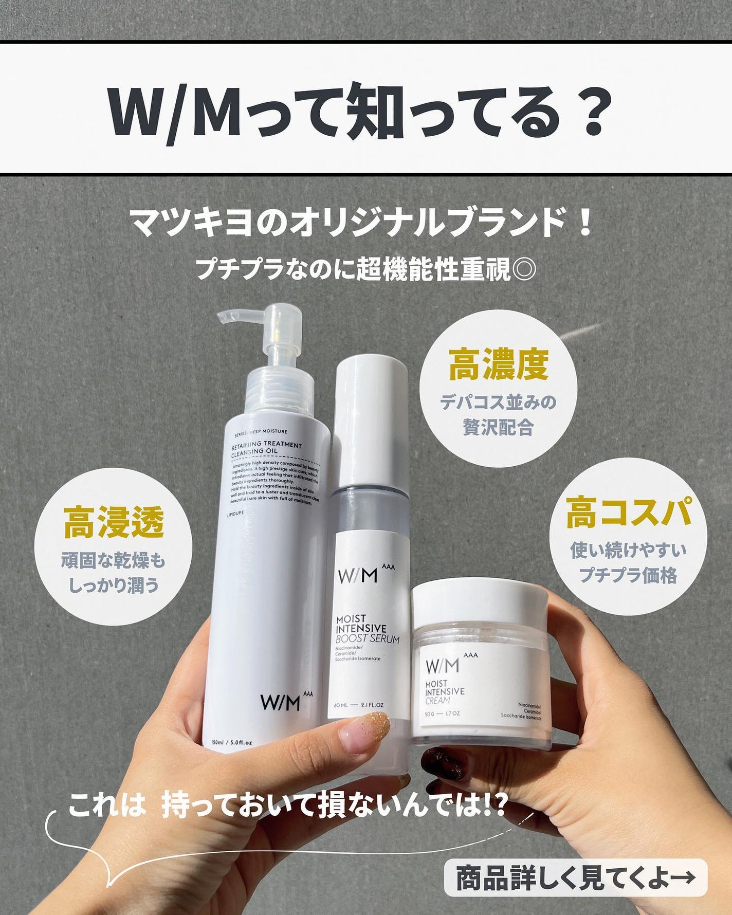 モイストインテンシブ ブーストセラム/W/M AAA/ブースター・導入液を使ったクチコミ(2枚目)