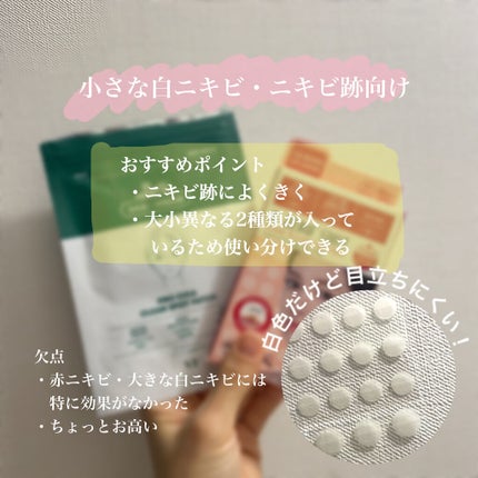 A-zero Shot Trouble Dressing Spot Patch/MEDIHEAL/シートマスク・パックを使ったクチコミ(5枚目)