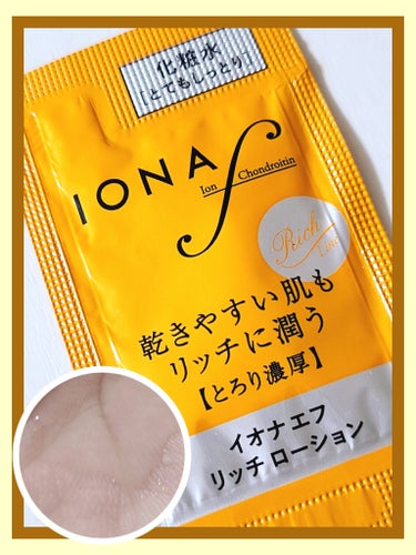 贅沢なとろみ♥️
リッチに潤う濃厚保湿ローション。


☑️120mL 　3,850円（税込）
☑️まろやかで濃厚な使い心地の化粧水。
☑️コンドロイチンを2倍配合し保湿力をアップ。
☑️イオンやナノコ