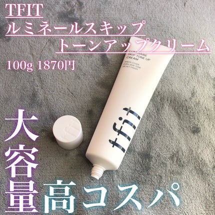 ルミネールスキップトーンアップクリーム/TFIT/化粧下地を使ったクチコミ(1枚目)
