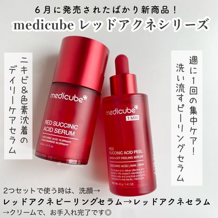 レッドアクネピーリングセラム/MEDICUBE/美容液を使ったクチコミ(2枚目)