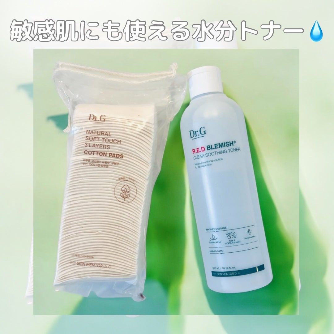 レッドブレミッシュ クリアスージングトナー/Dr.G/化粧水を使ったクチコミ(2枚目)