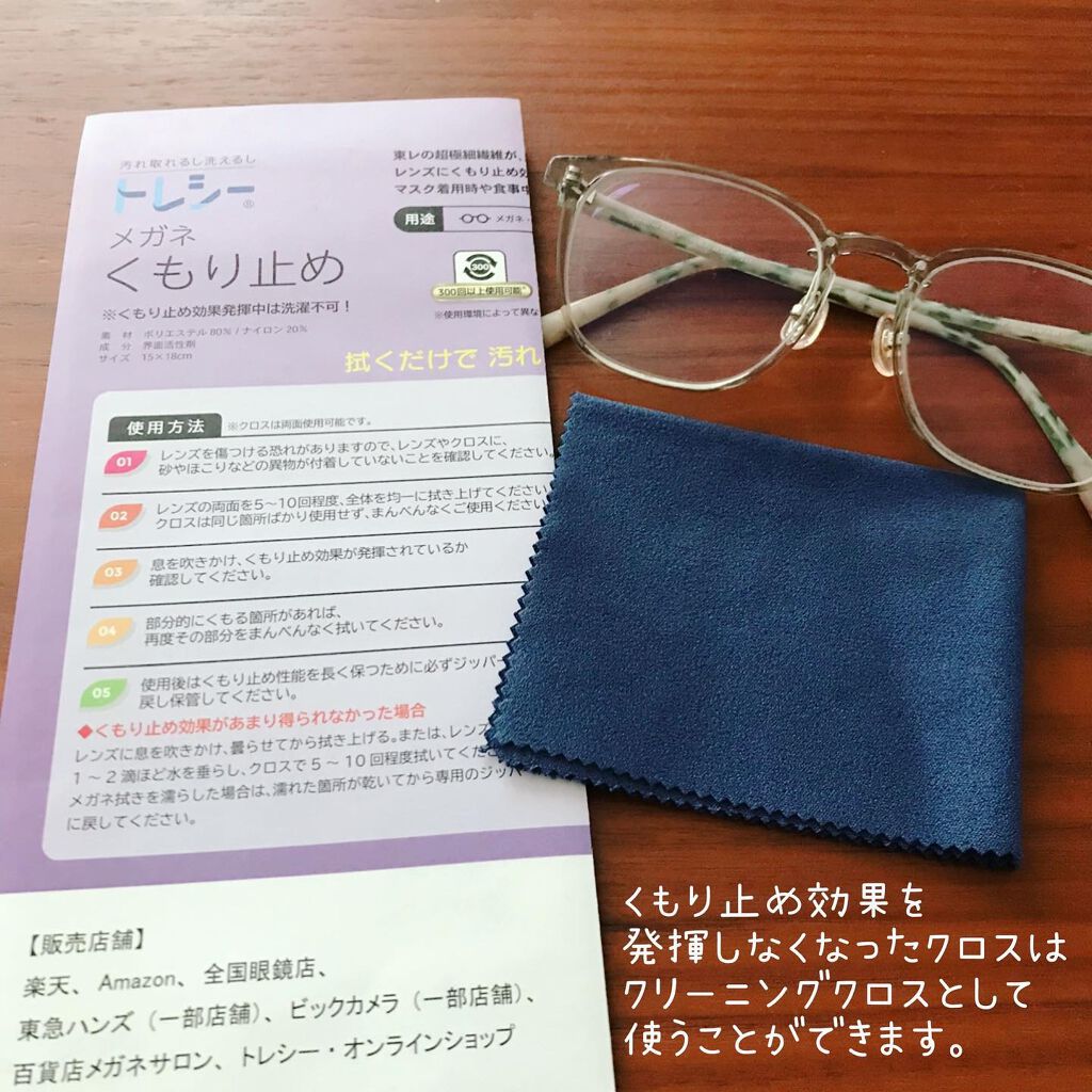 momちゃん on LIPS 「メガネ曇りストレスからの卒業。こんな便利なアイテムあったんです..」(2枚目)