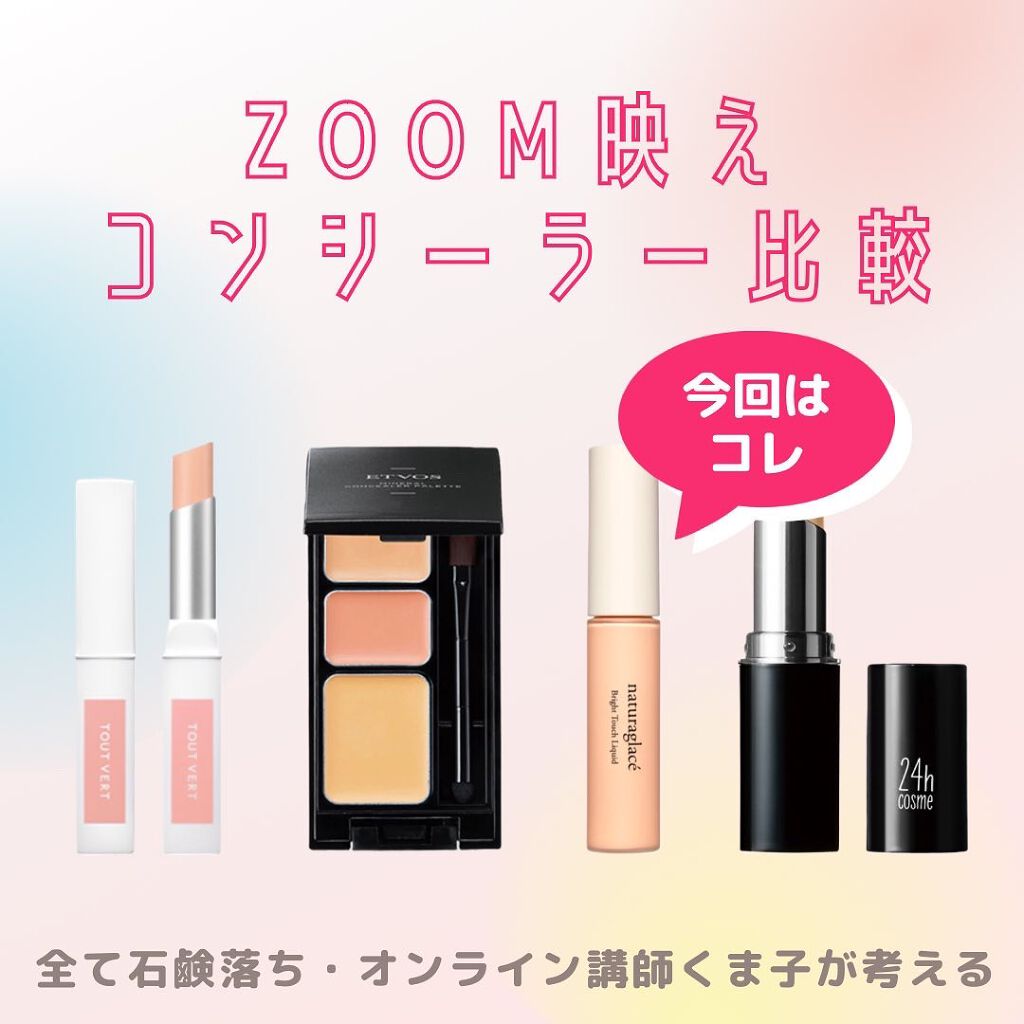 ブライトタッチ リキッド/ナチュラグラッセ/リキッドファンデーションを使ったクチコミ（1枚目）