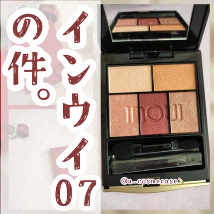 インウイ アイズ 07 レッド(数量限定) / INOUI | LIPS インウイ アイズ 07 レッド(数量限定) / INOUI | LIPS