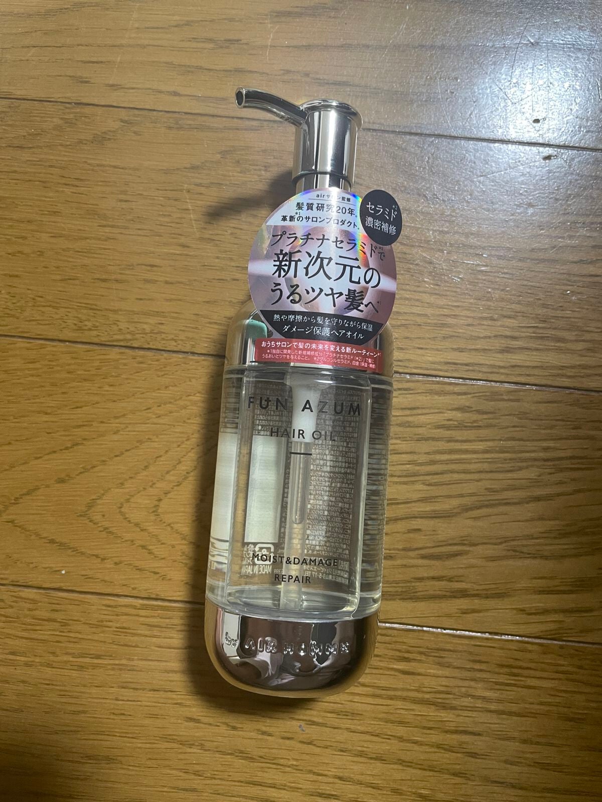 モイスト&ダメージリペア ヘアオイル/FUN AZUM/ヘアオイルを使ったクチコミ(1枚目)