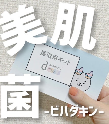 バイタルアクト エマルジョン R/d プログラム/乳液を使ったクチコミ(1枚目)