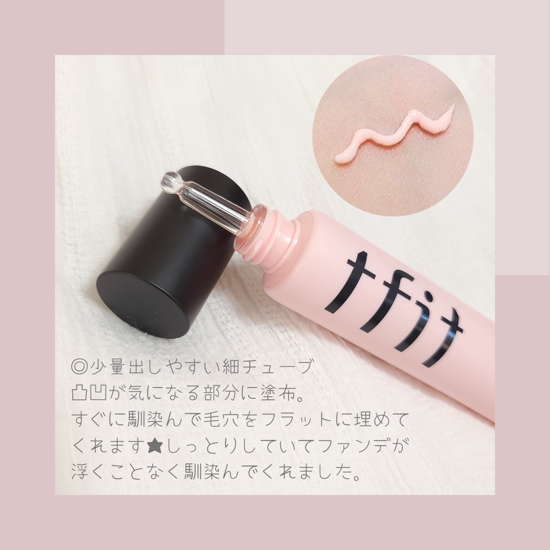 デリケートシルクベールアートプライマー/TFIT/化粧下地を使ったクチコミ（2枚目）