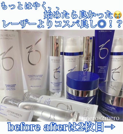 デイリーPD/ZO Skin Health/フェイスクリームを使ったクチコミ(1枚目)