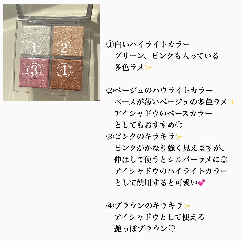 ディオール バックステージ フェイス グロウ パレット/Dior/ハイライトを使ったクチコミ(3枚目)