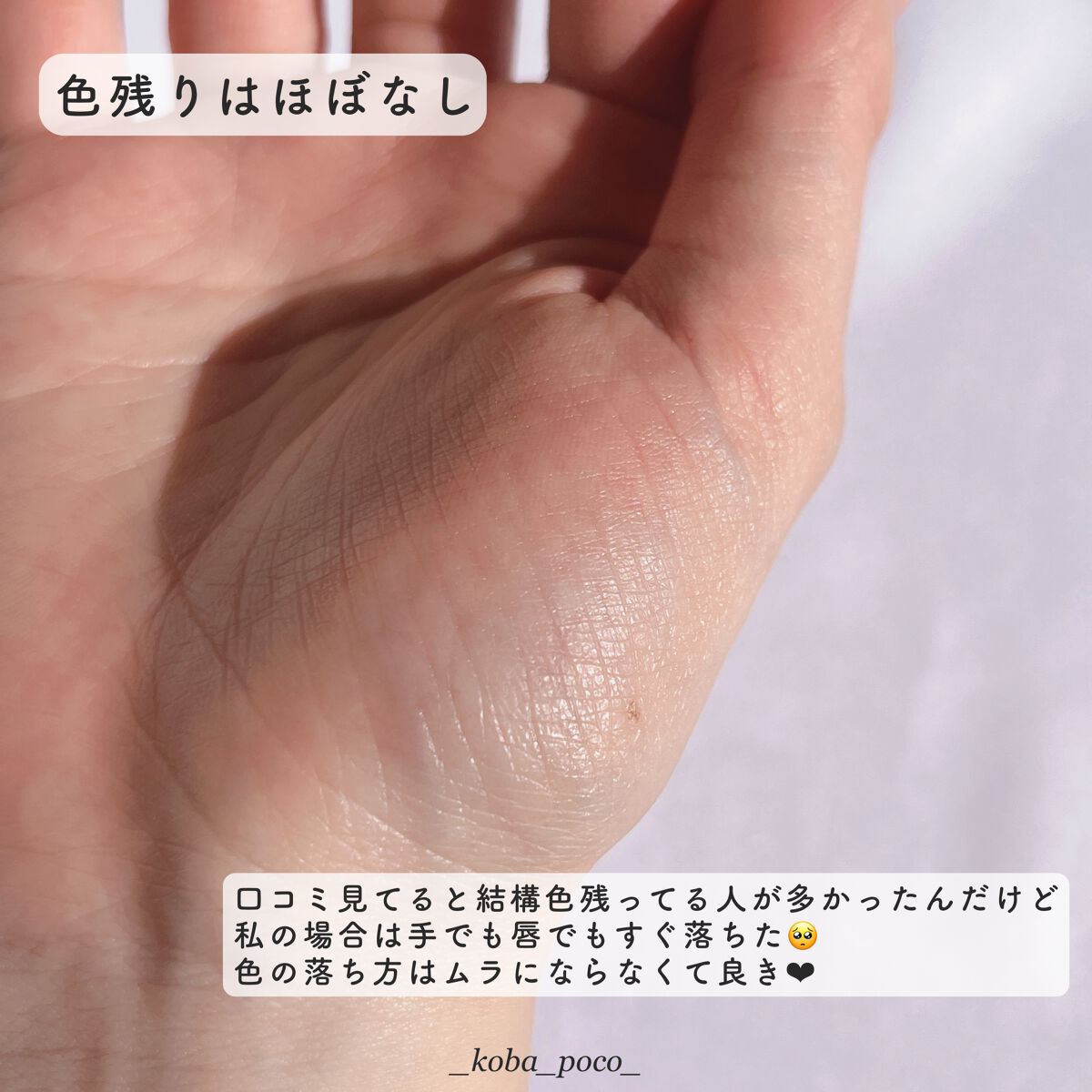 リップカラーシールド/CEZANNE/口紅を使ったクチコミ(4枚目)