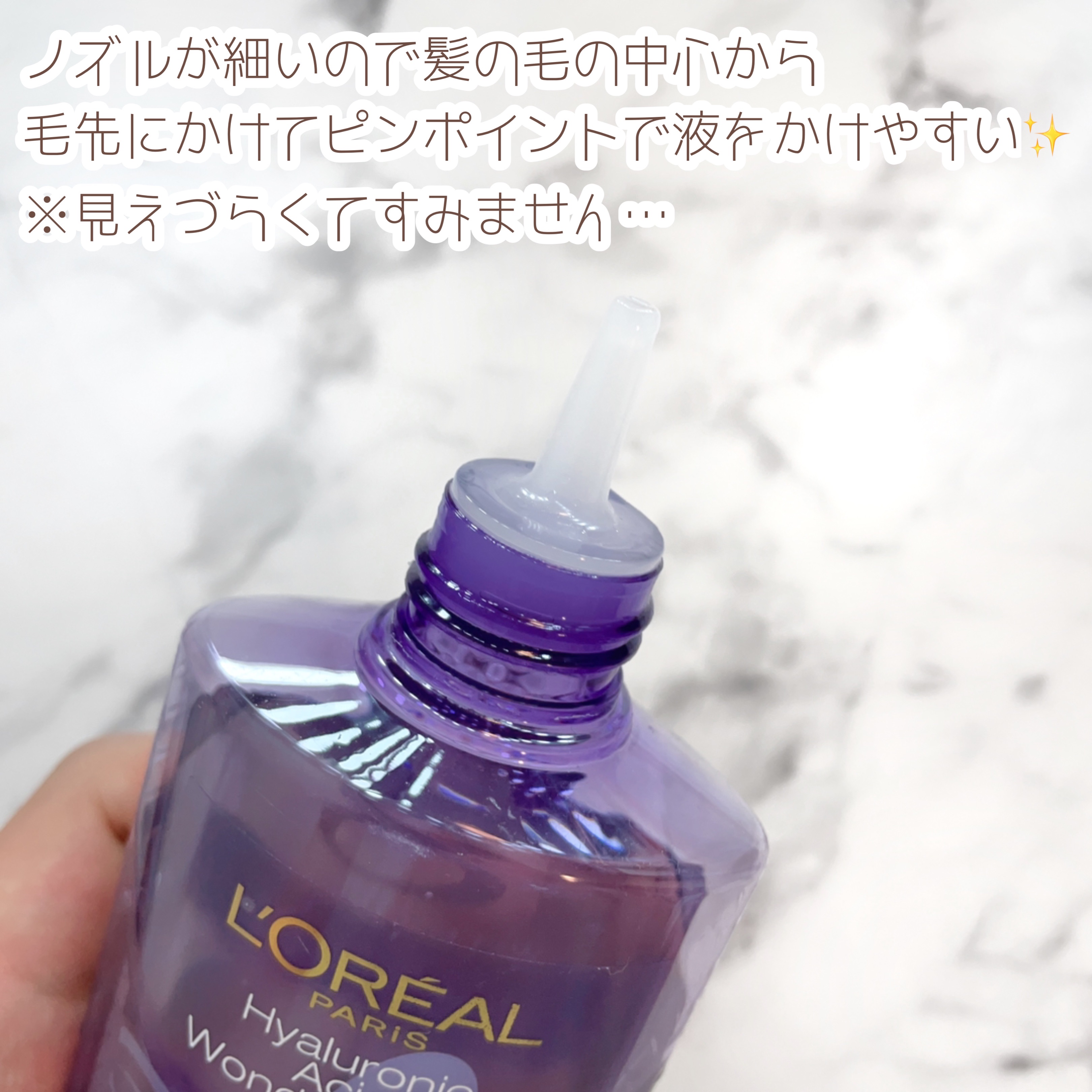 ウォータートリートメント/ロレアル パリ/洗い流すヘアトリートメントを使ったクチコミ（2枚目）